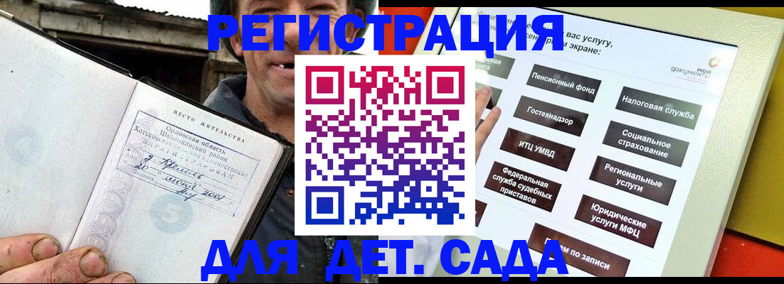 прописка законно в Бронницах