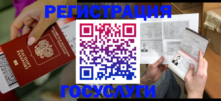 прописка 2025 в Бронницах